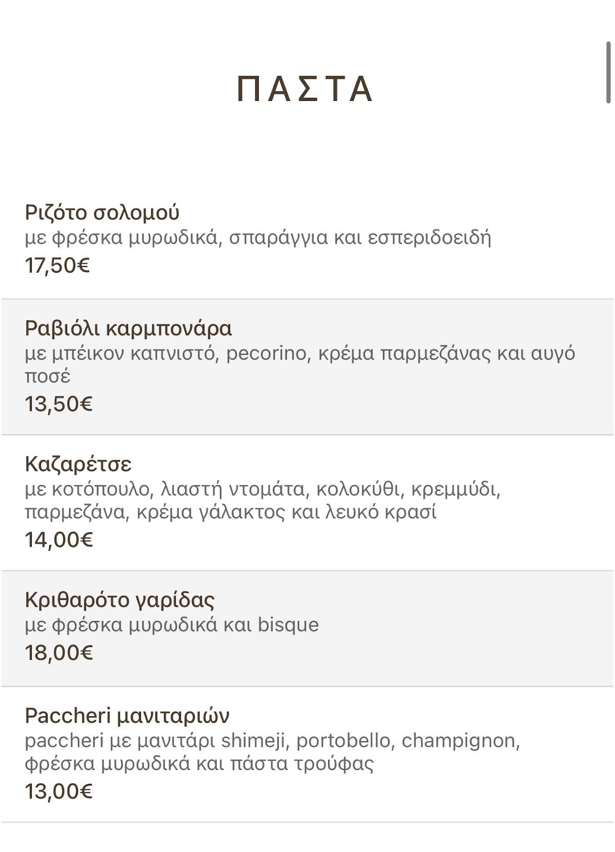 Raval меню