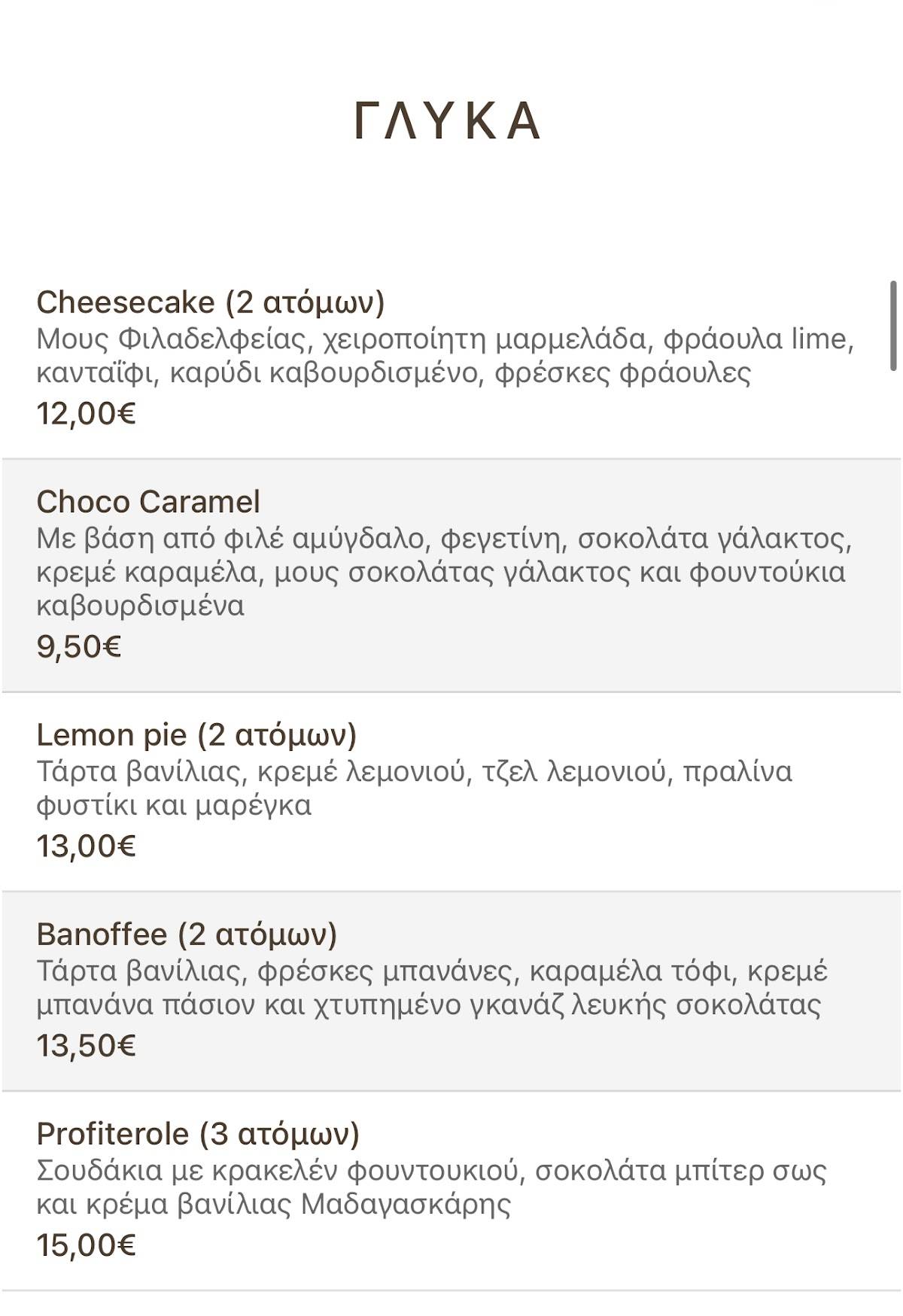Raval меню