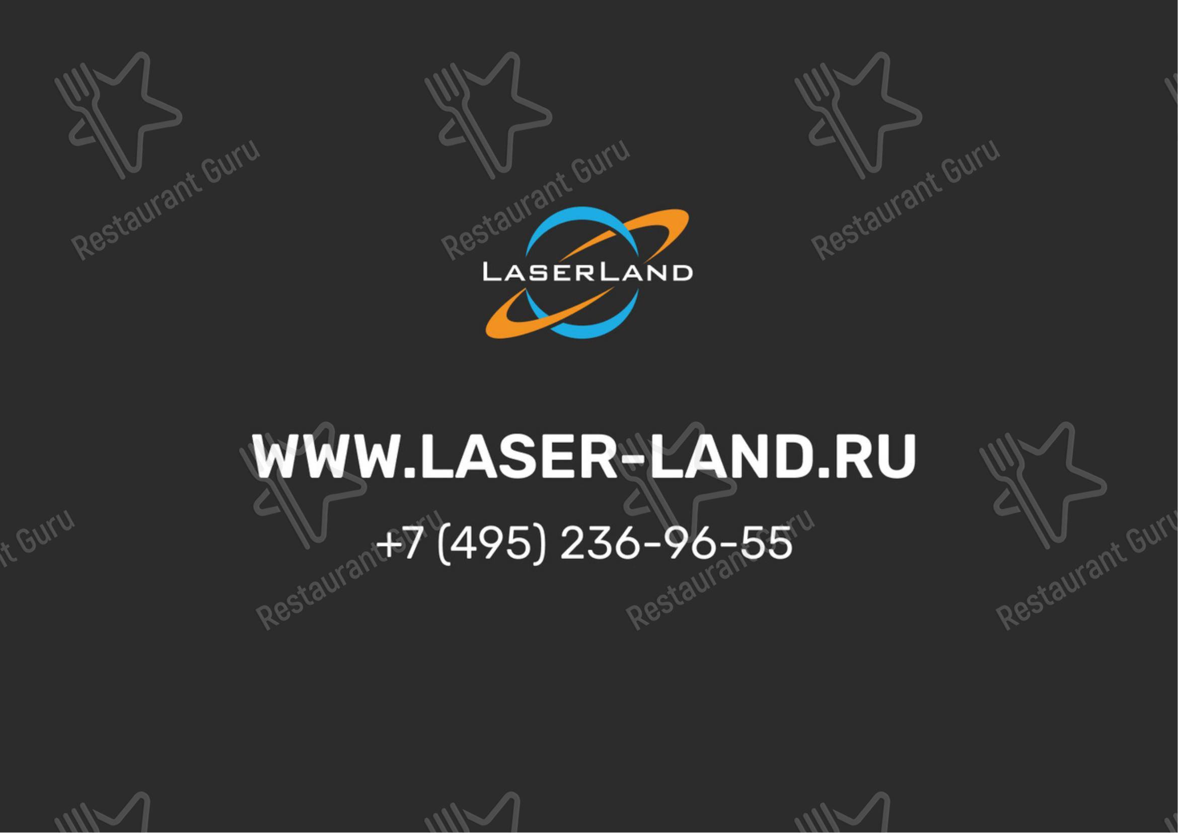 Развлекательный центр LaserLand в Красногорске Лазертаг, квесты, виртуальная реальность, Детский клуб в Москве - Меню напитков