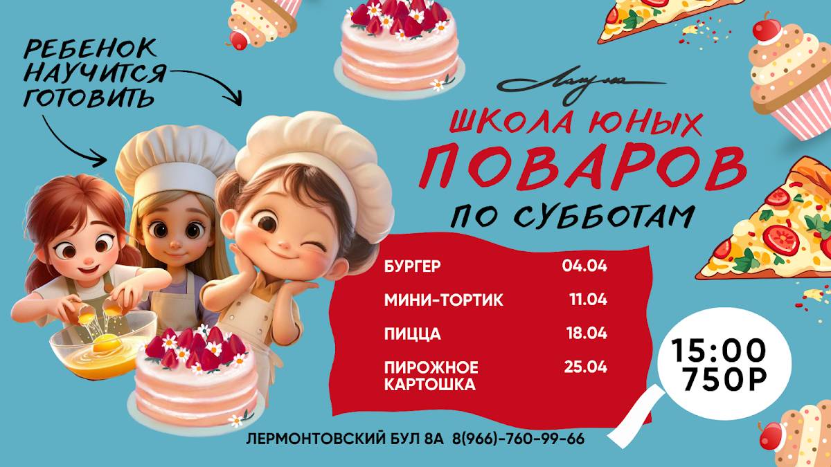 Развлекательный комплекс Лагуна меню