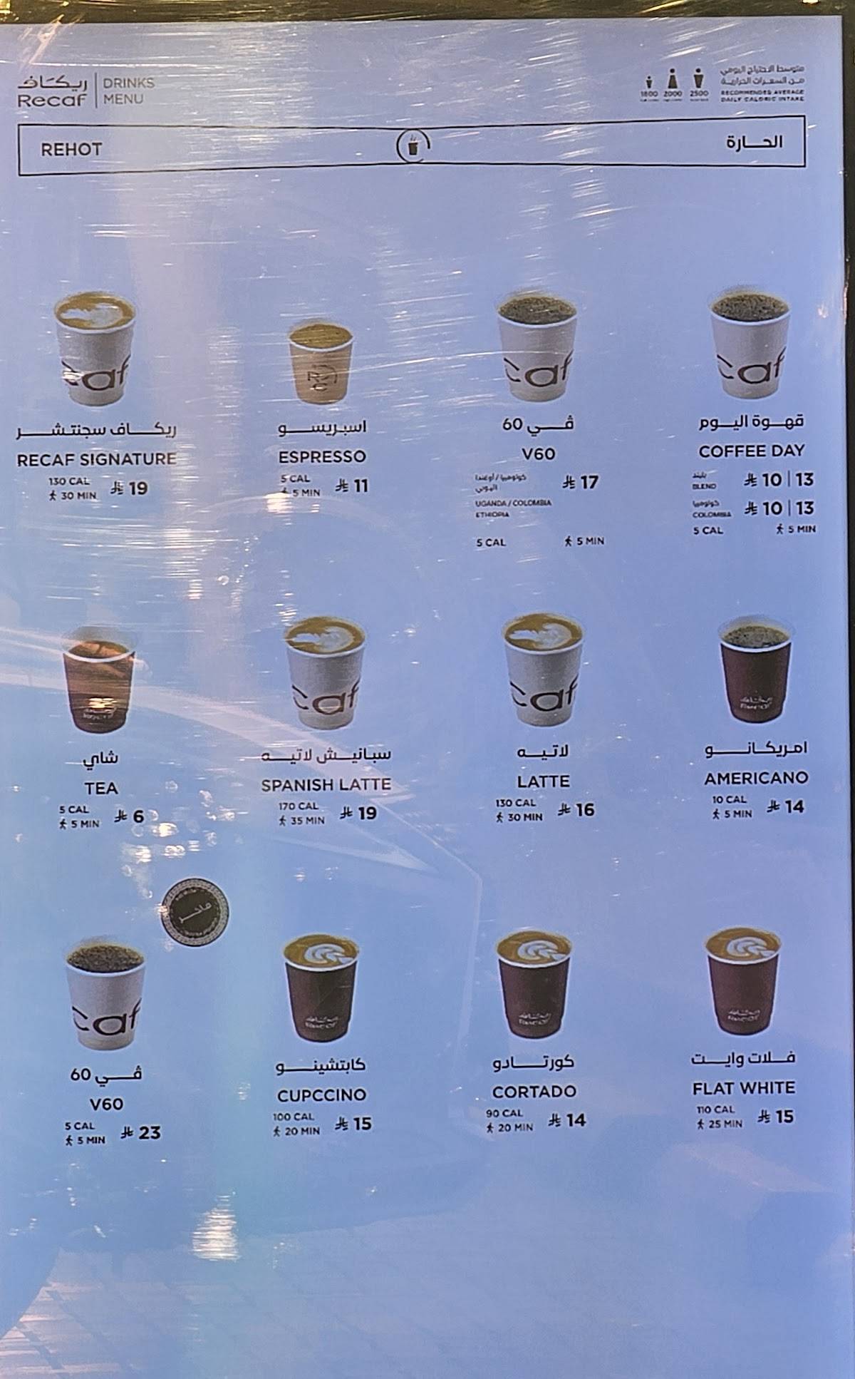 ريكاف Recaf меню
