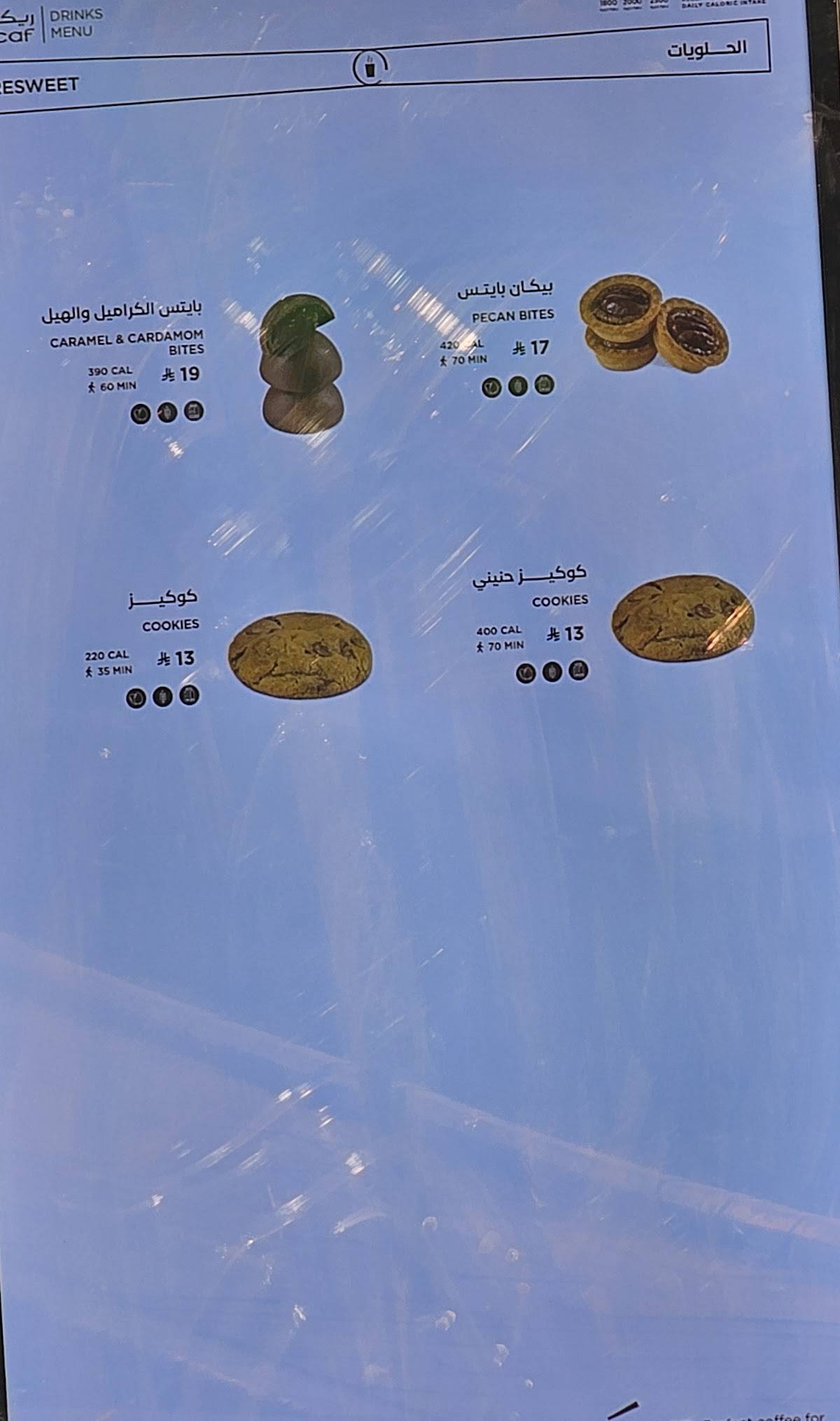 ريكاف Recaf меню