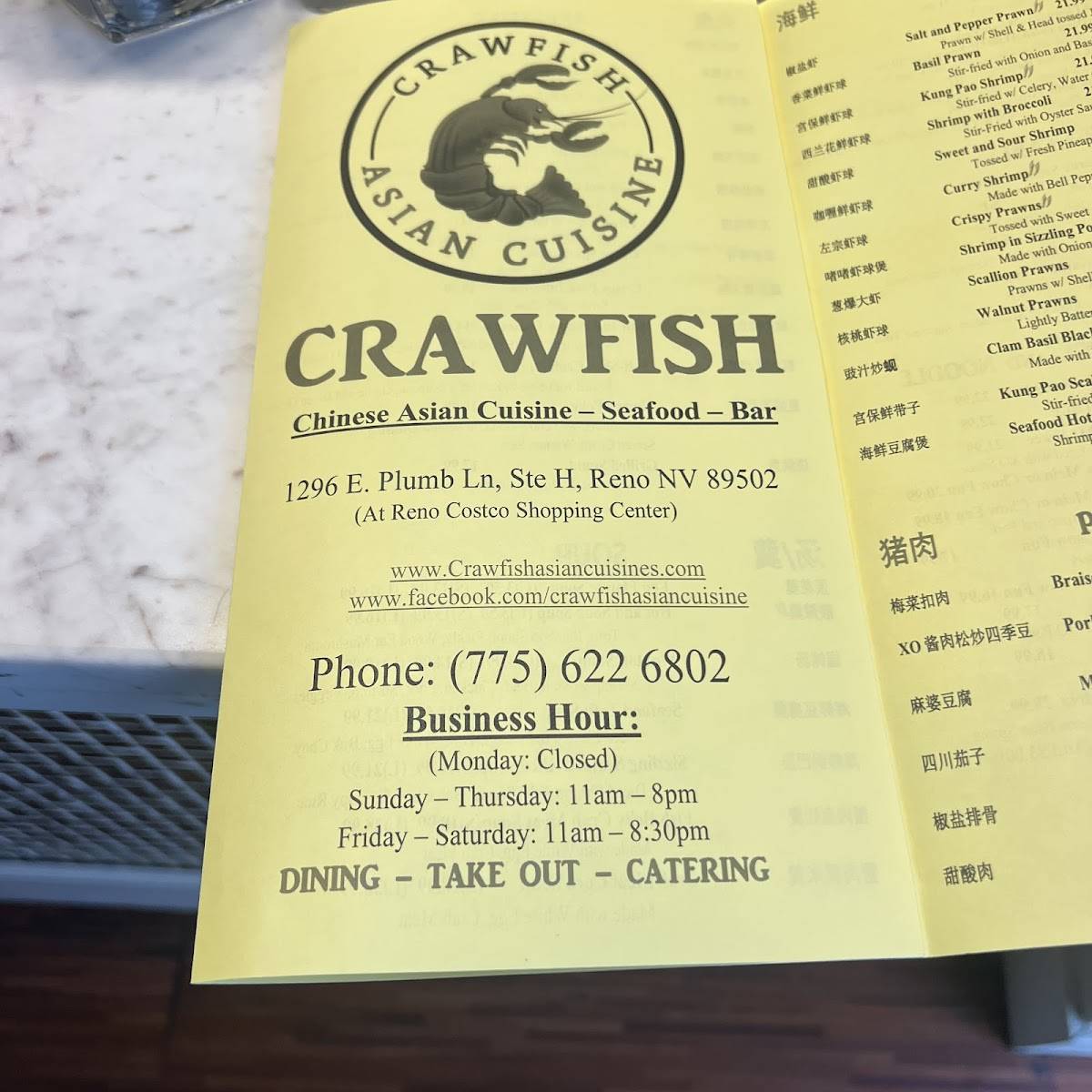 Crawfish Asian Cuisine меню