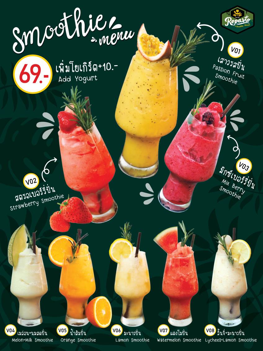 สเต็ก สลัด ผัดกะเพรา รีพาสโต้-Repasto меню