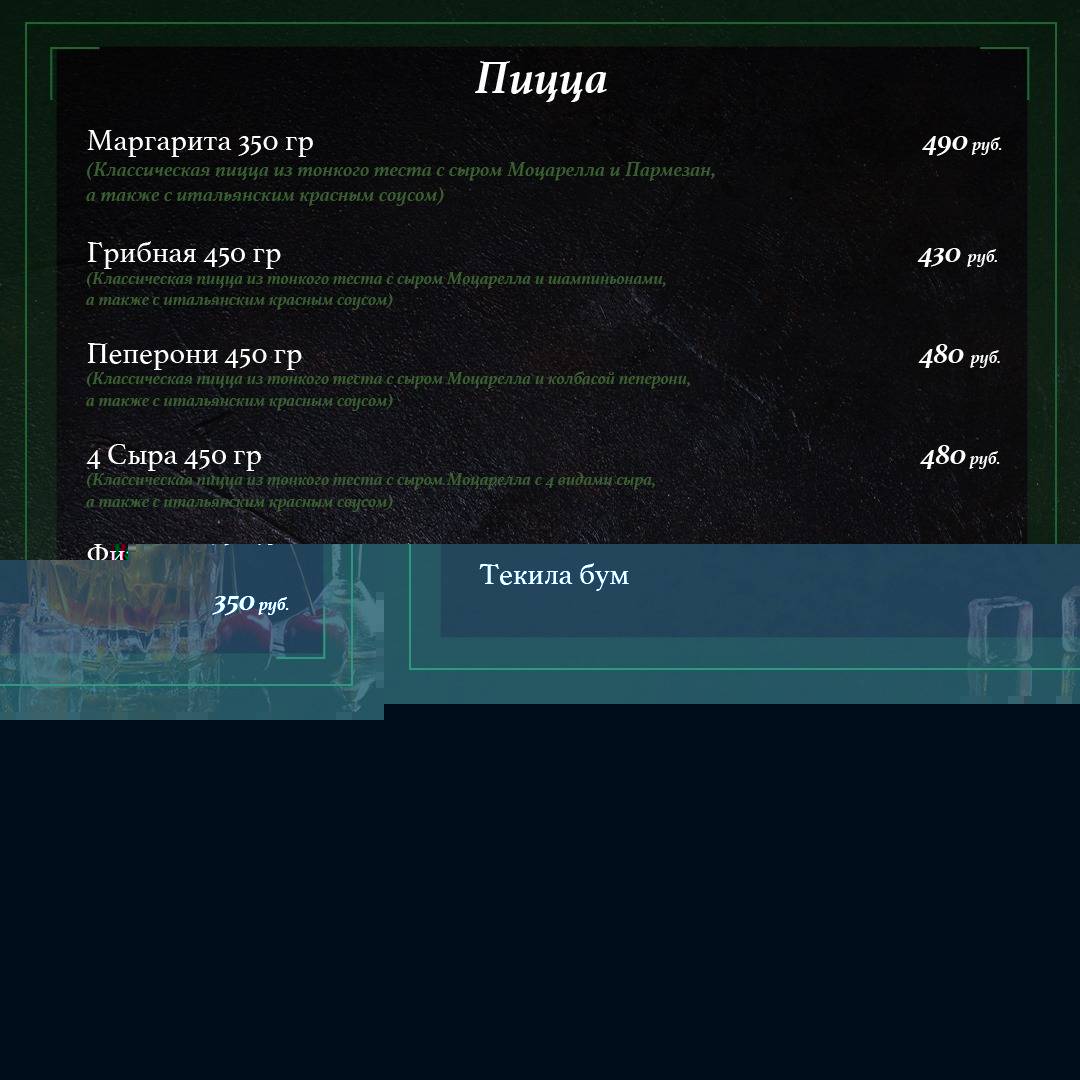 15-й Шар меню