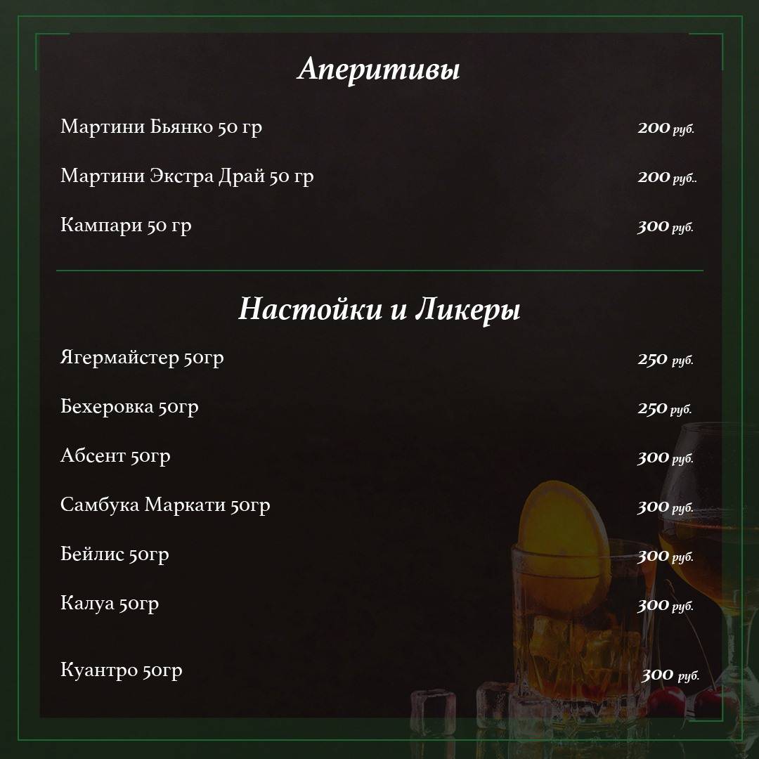 15-й Шар меню