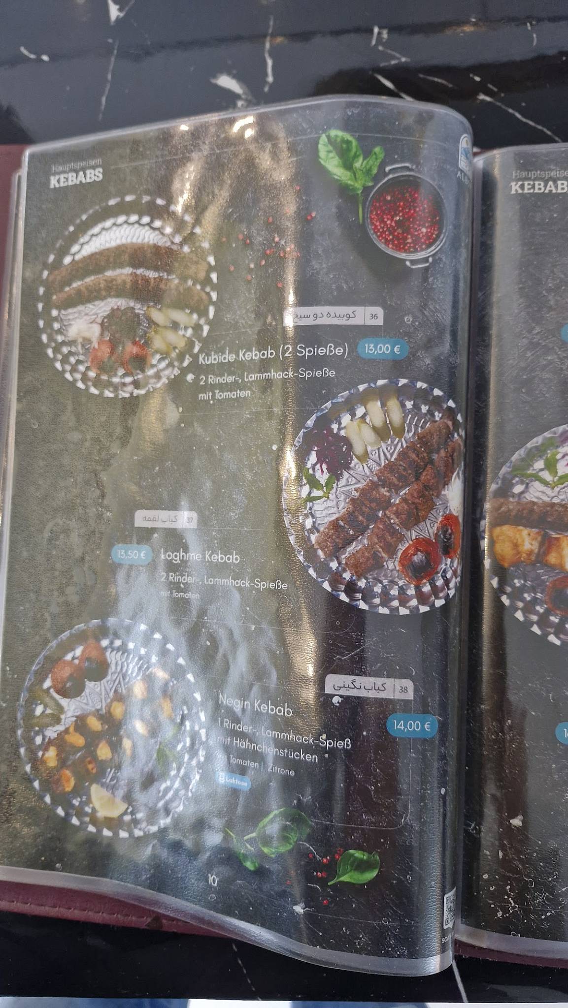 Restaurant Alborz меню