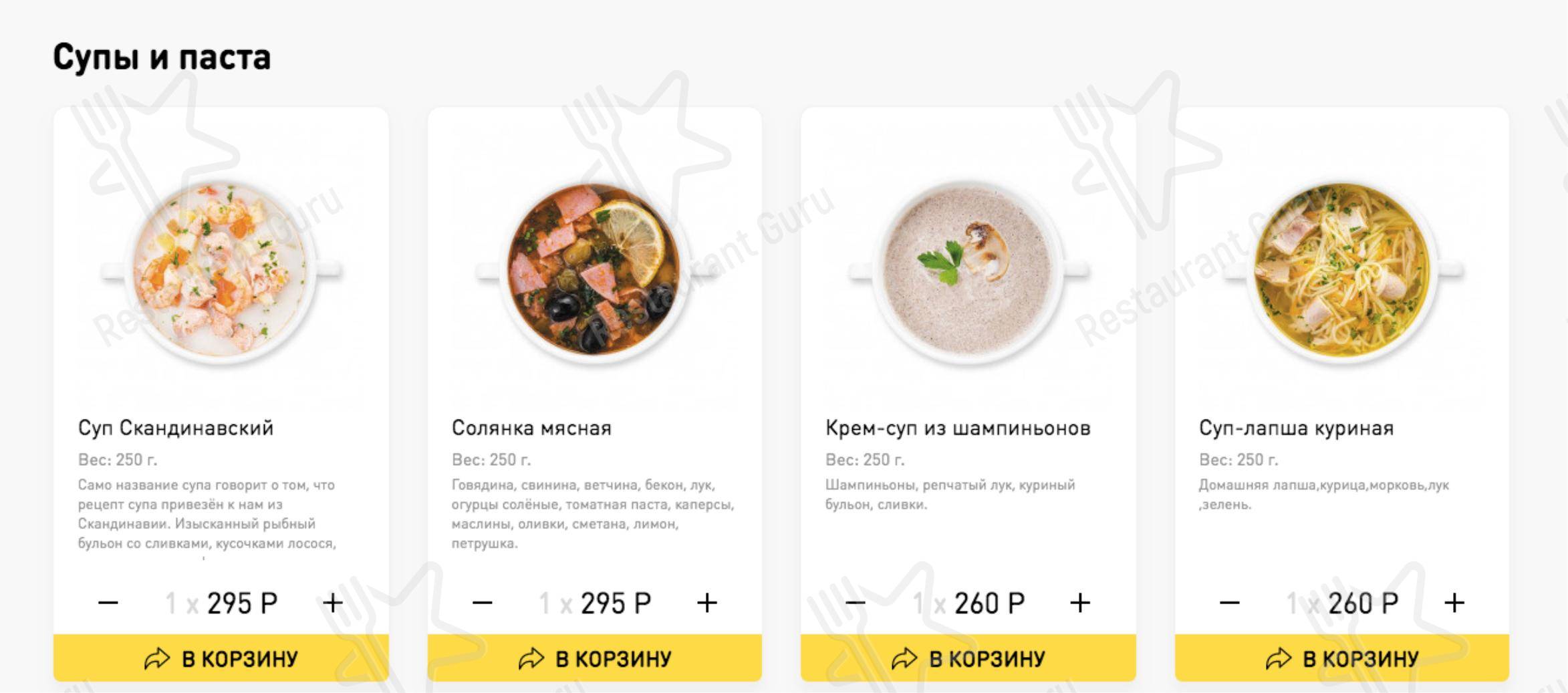 Меню ресторана Алло! Пицца