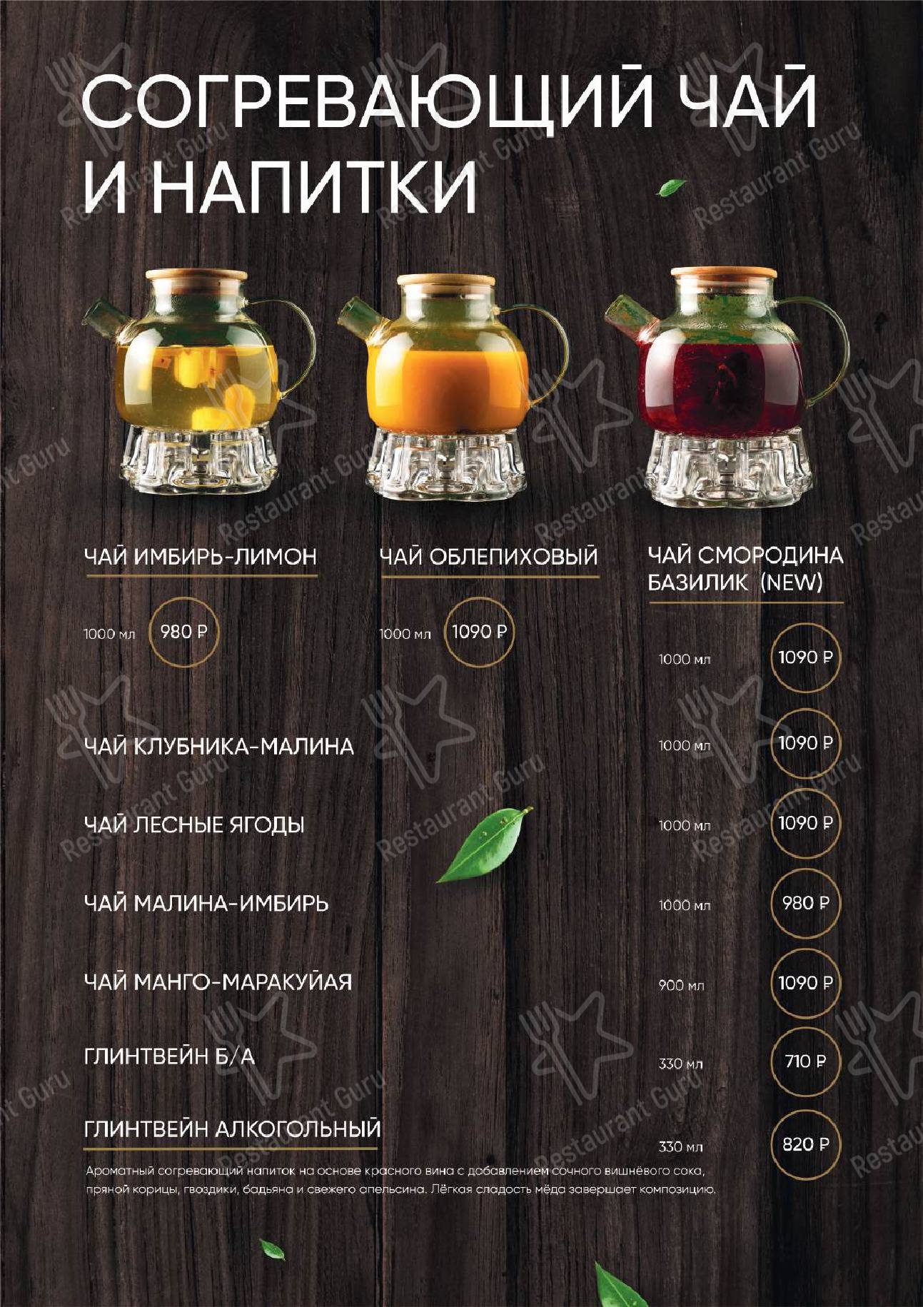 Меню Амара Platinum - еда и напитки