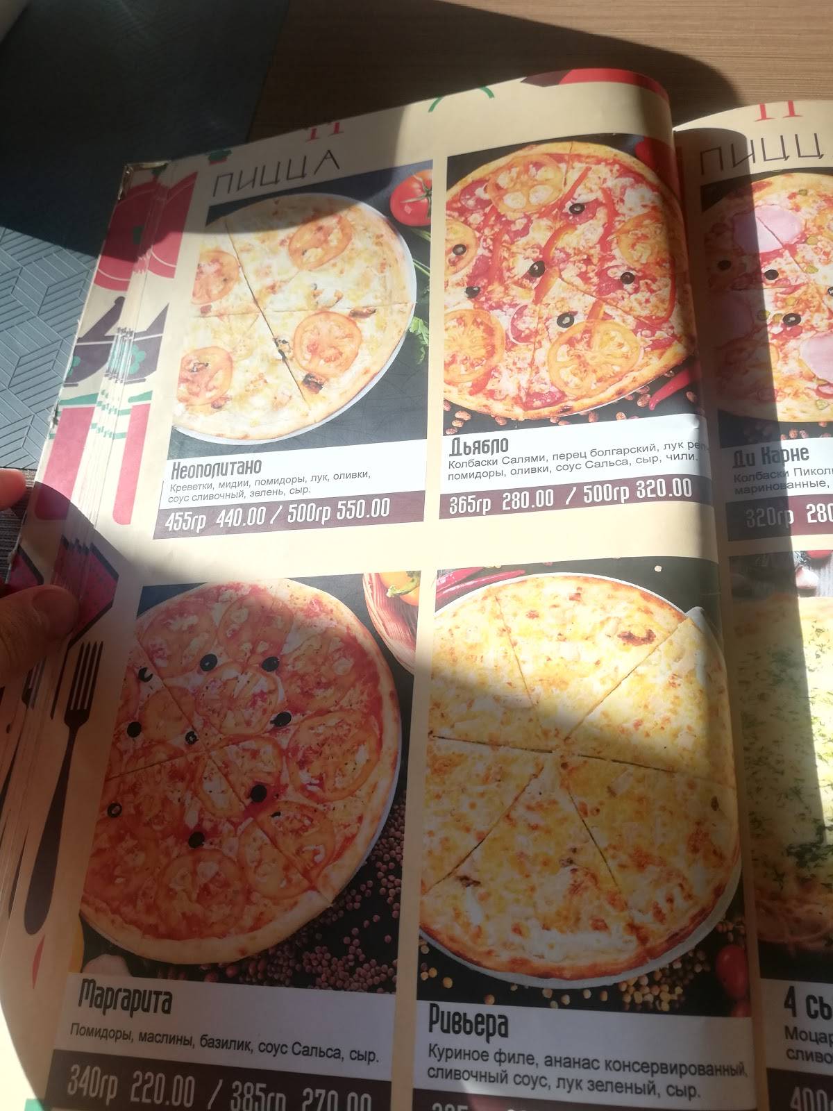 Amato Pizza меню