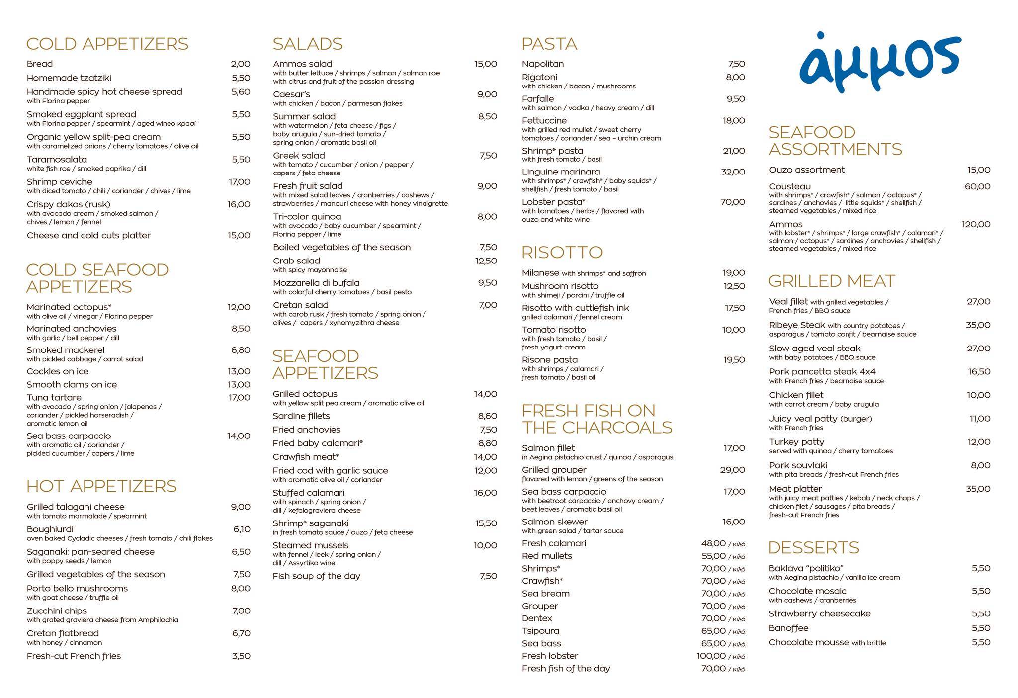 Ammos Restaurant меню