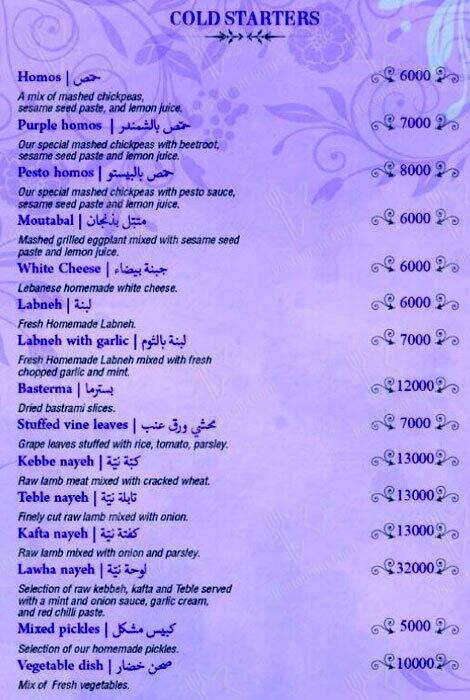 Arasya Restaurant меню