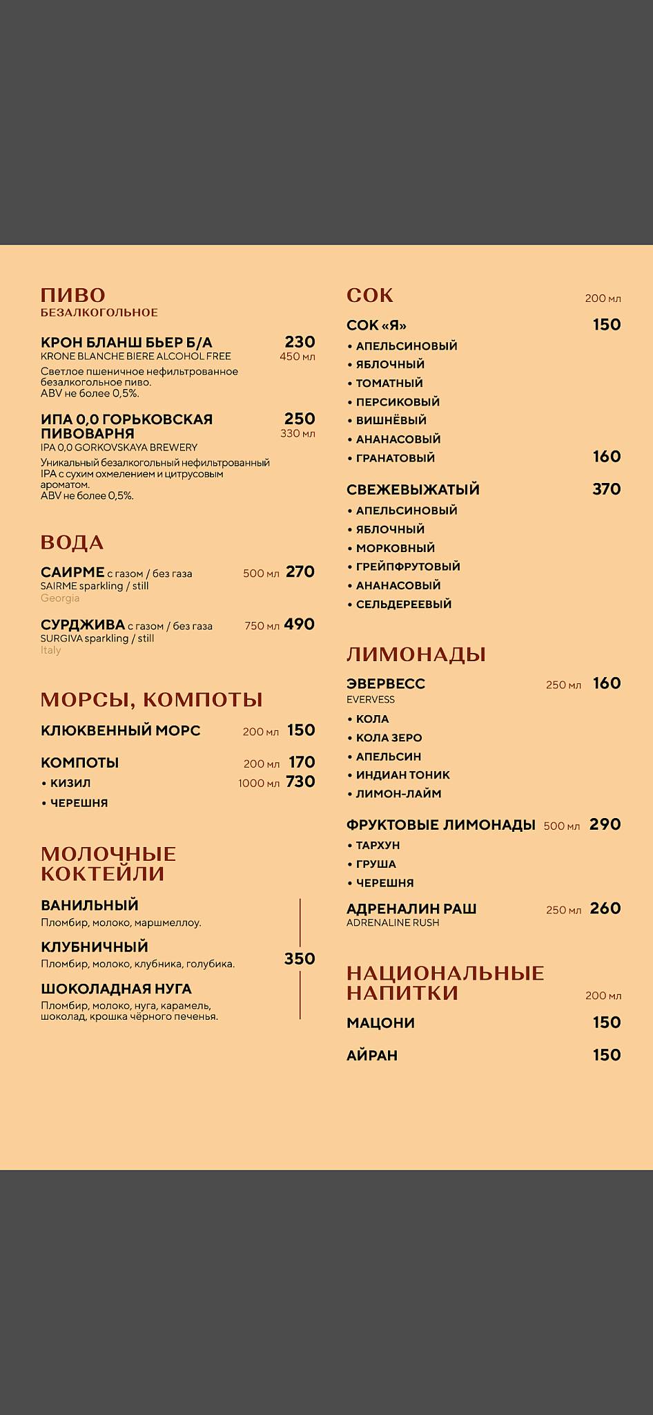 Bahroma меню