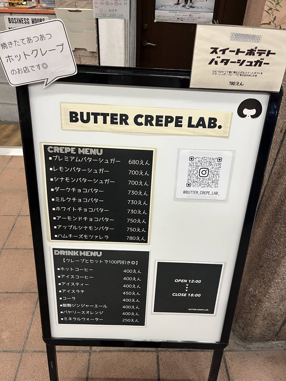 BUTTER CREPE LAB. меню