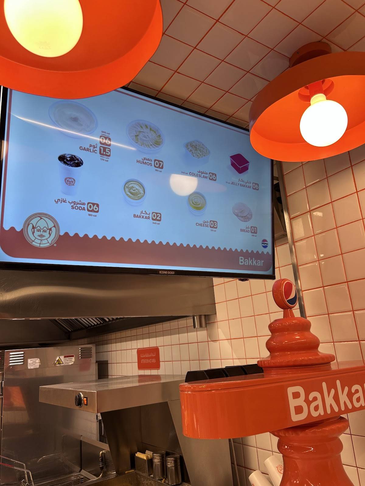 Bakkar меню
