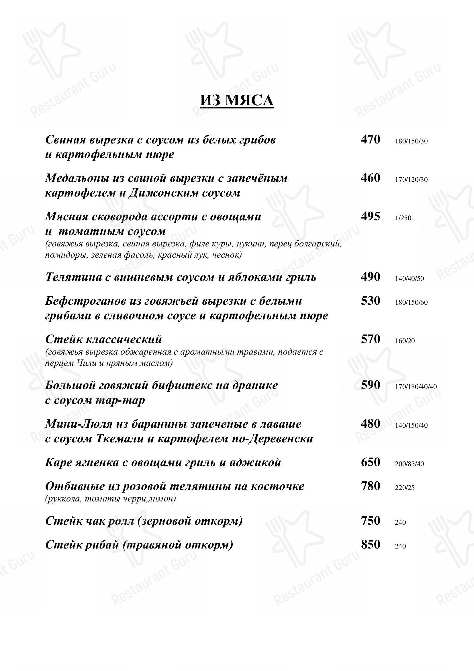 Взгляните на меню Бальзак