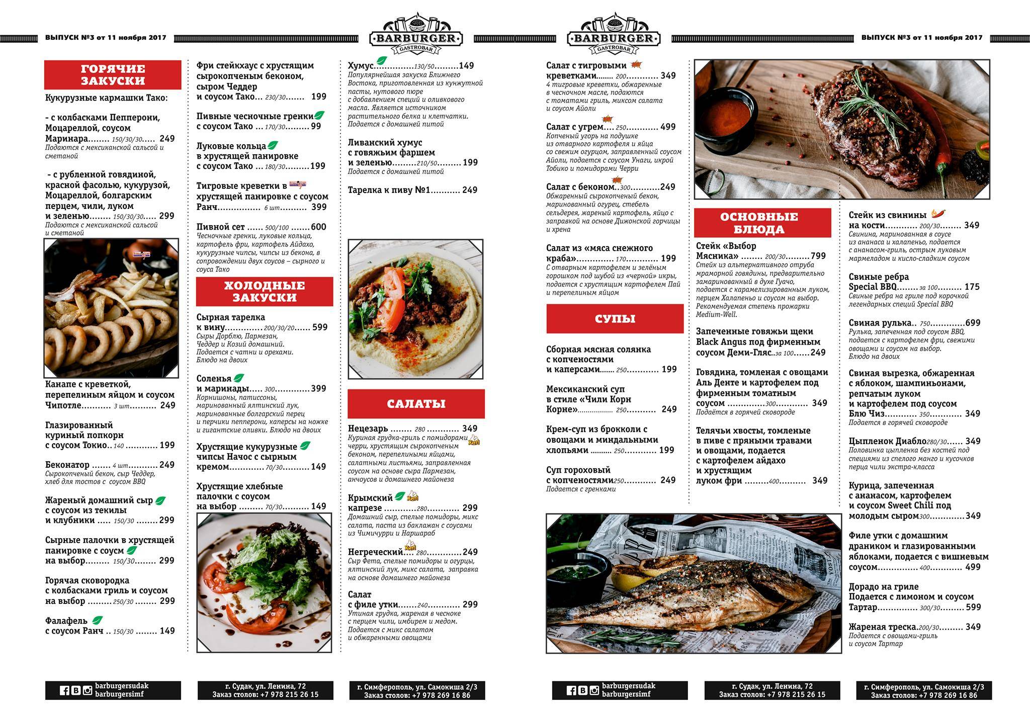 Barburger меню