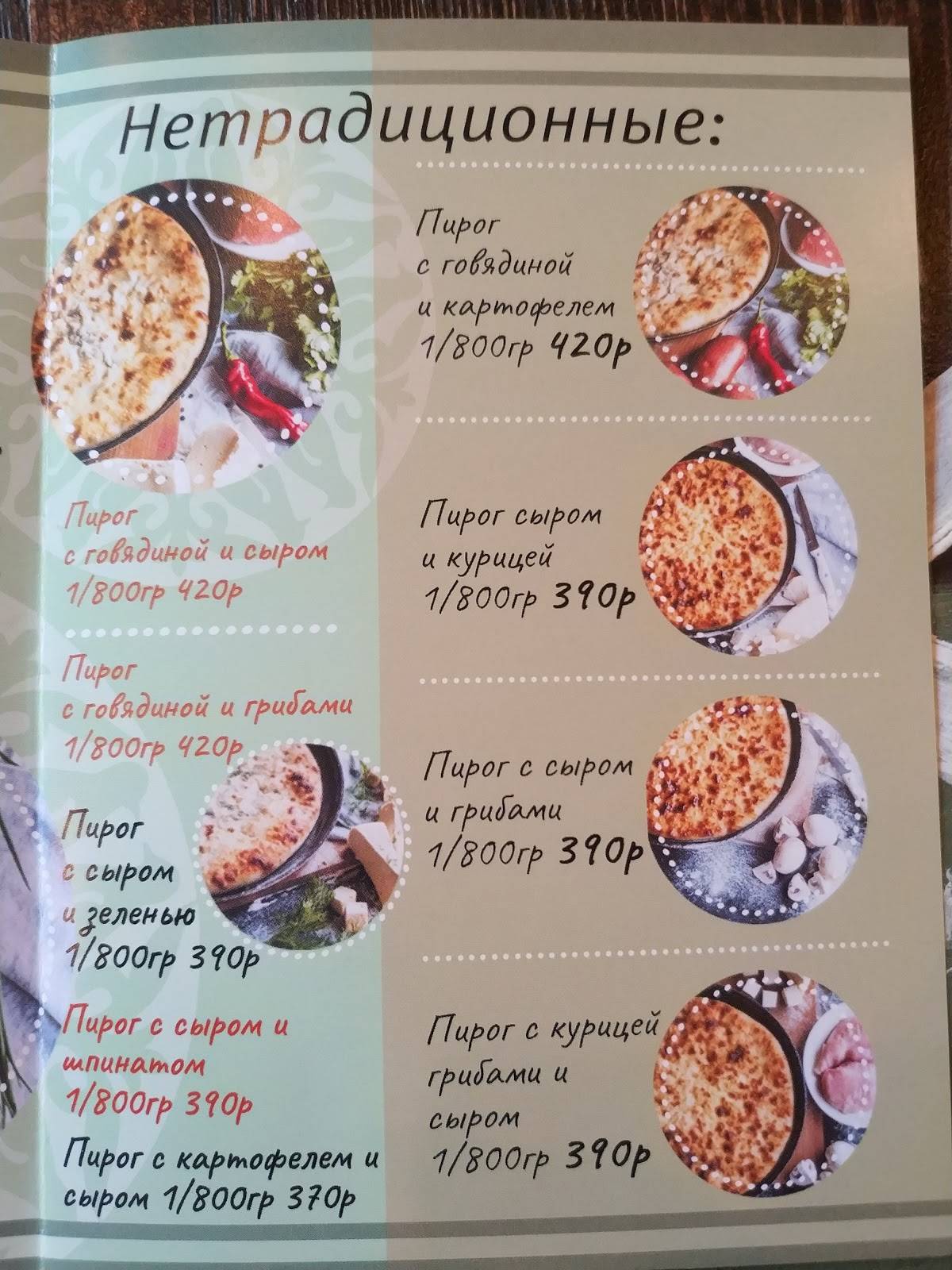 Баркад меню