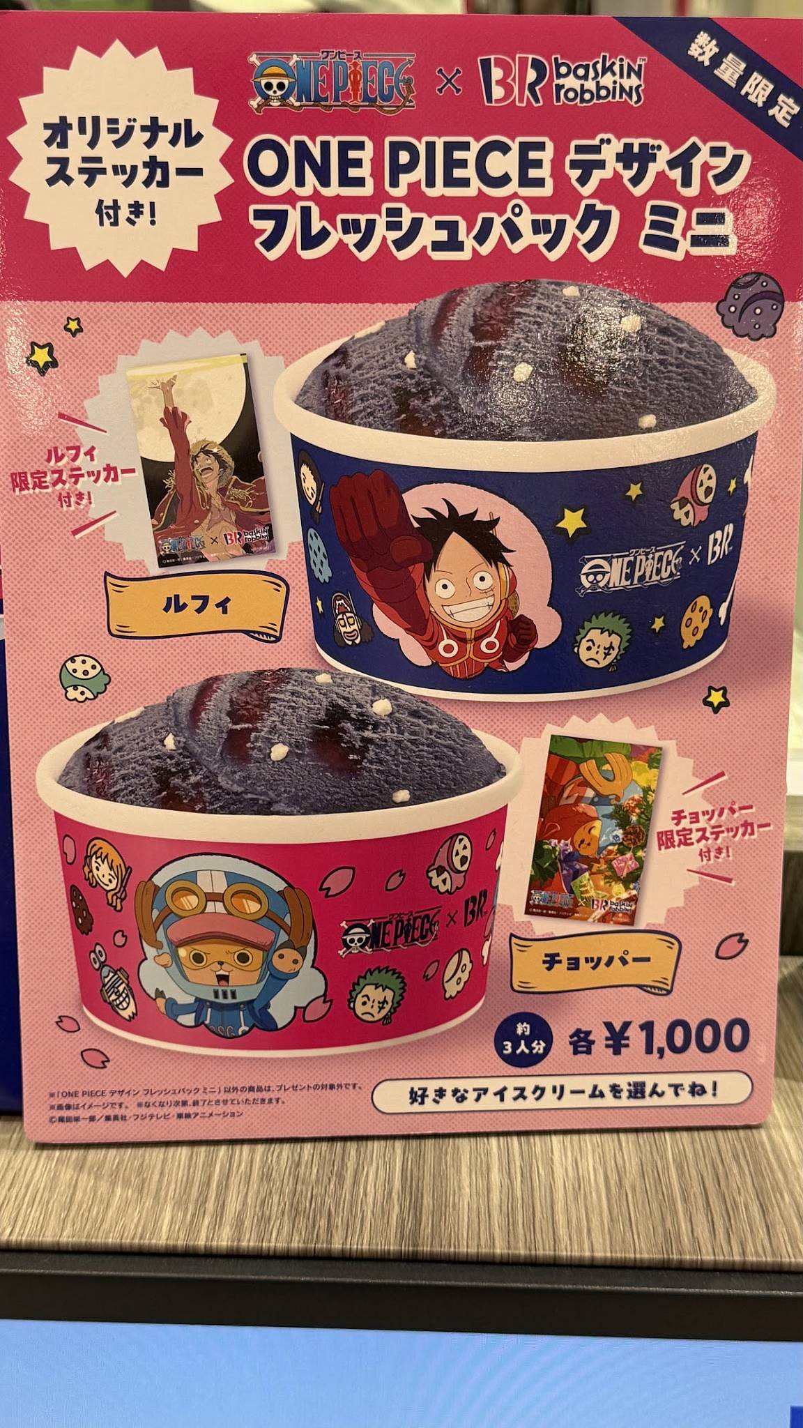 Baskin Robbins меню