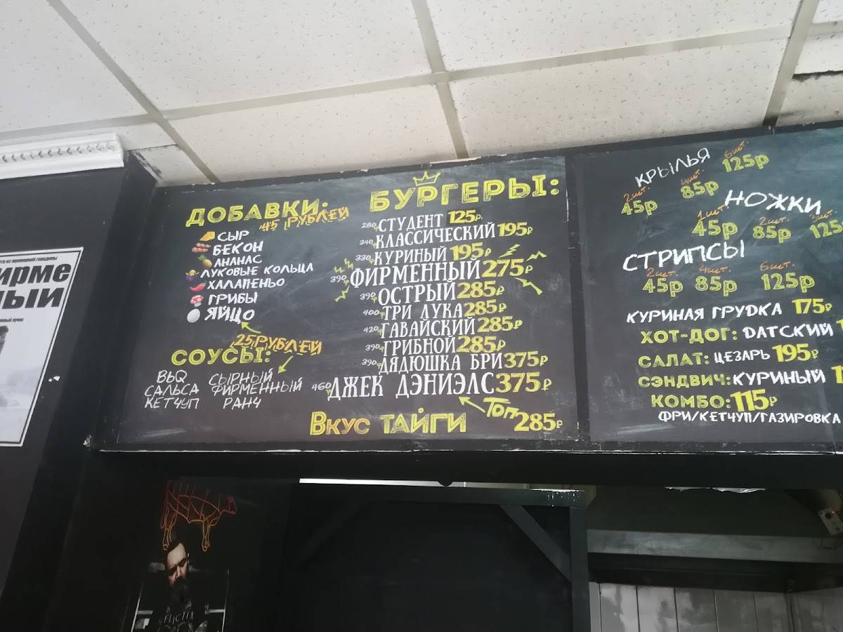Beer Burger меню