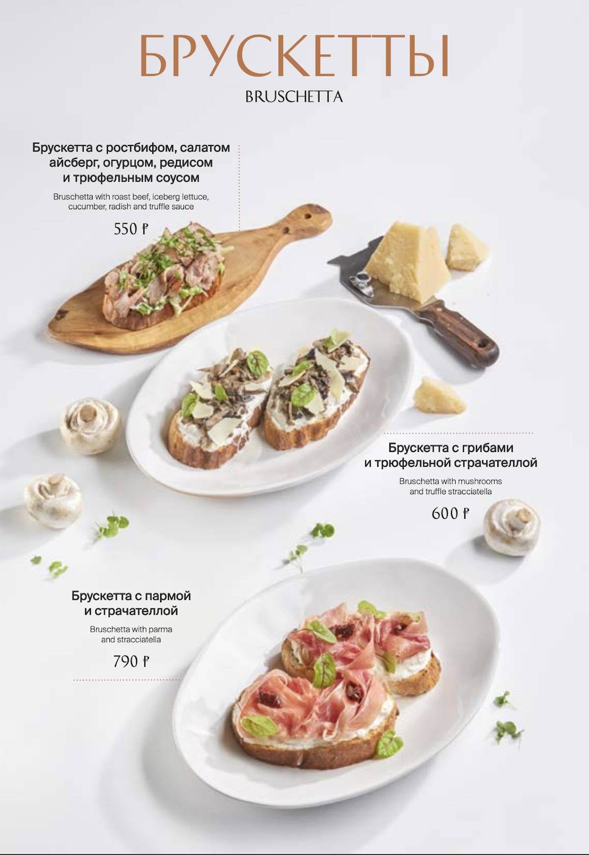 Bottega Italiana меню