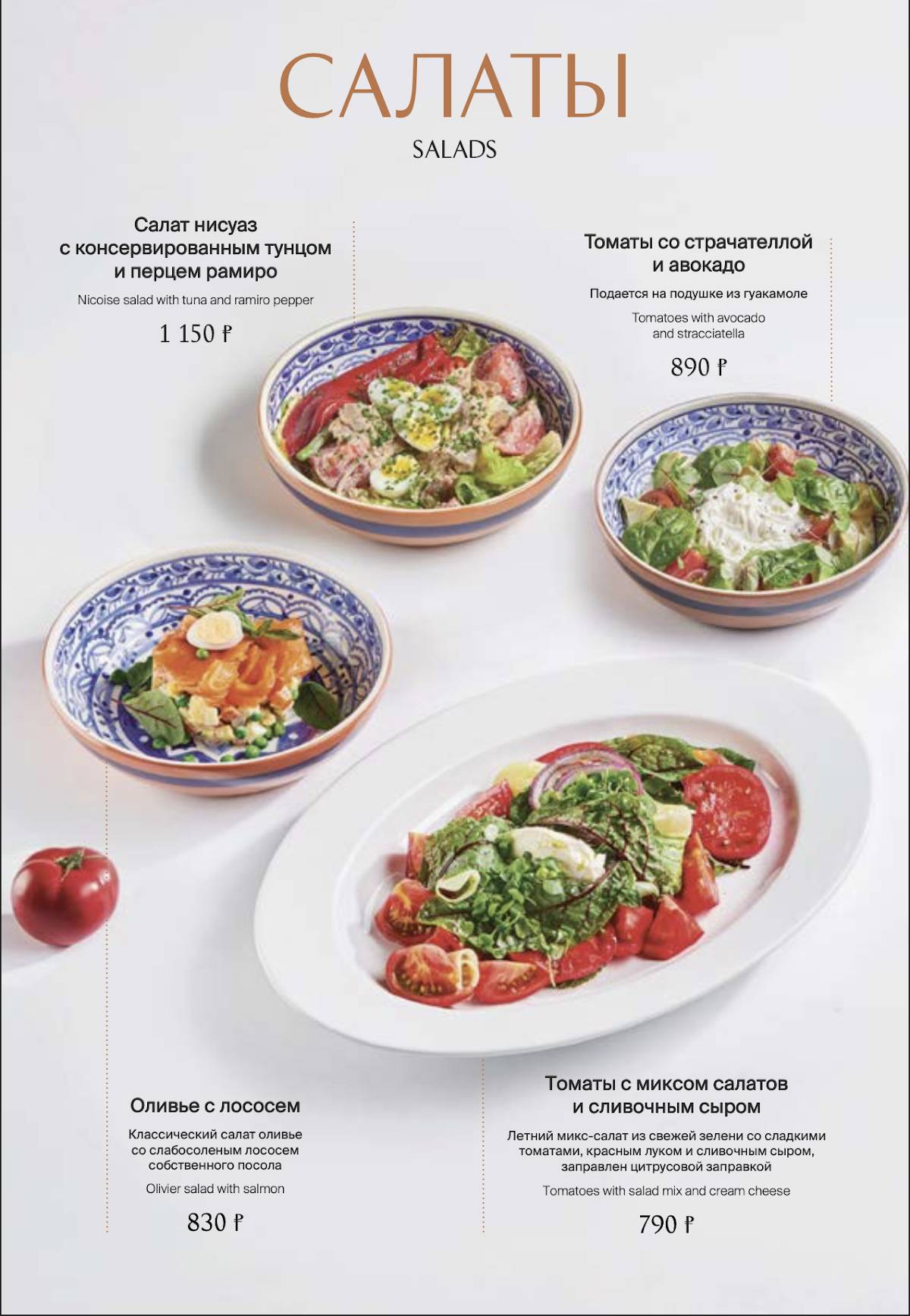 Bottega Italiana меню