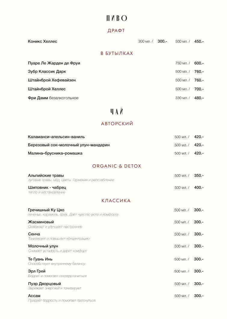 Breadway меню