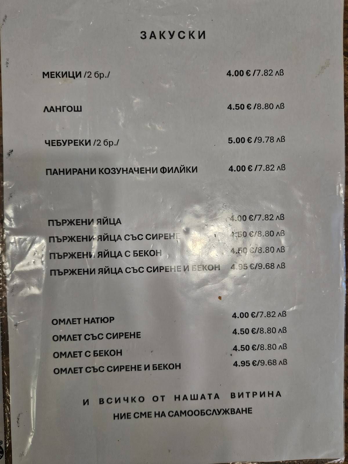 Buffet Supreme меню
