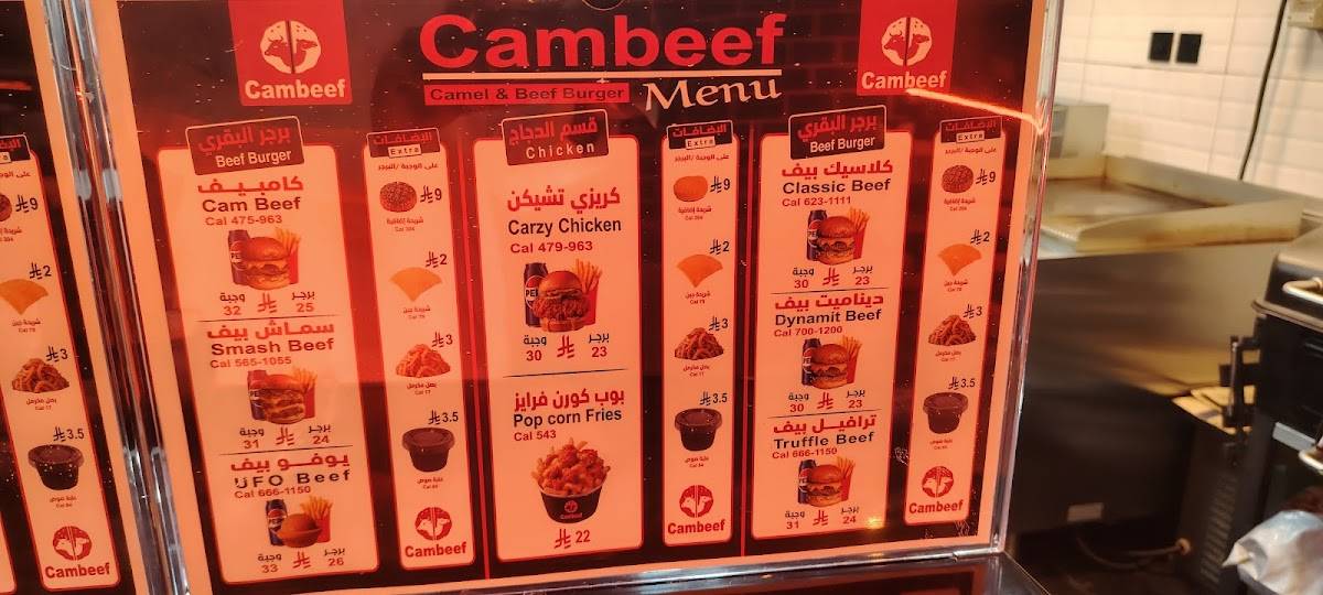 Cambeef меню