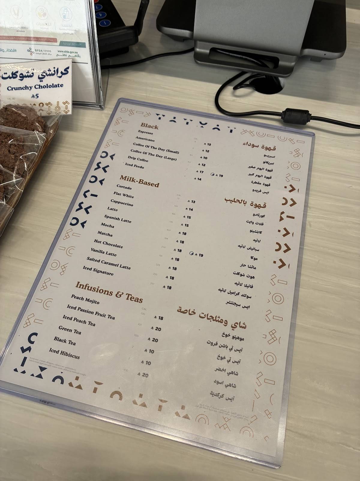 Caoua كاوا меню