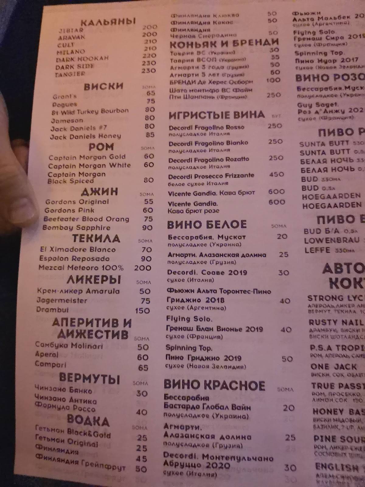 Ча-Ща меню