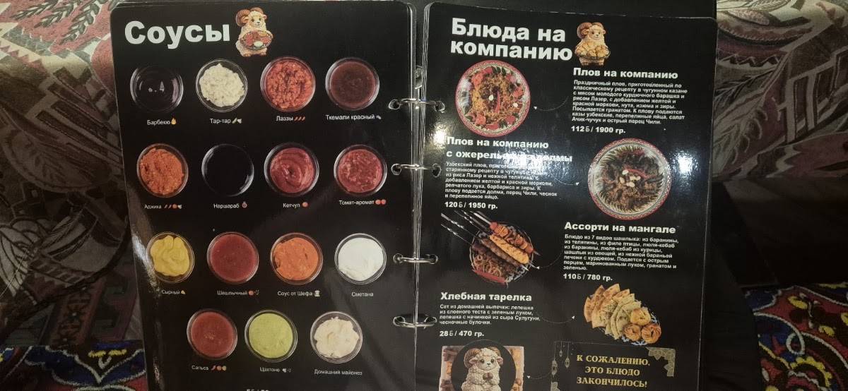 Чайхана Бангалор меню