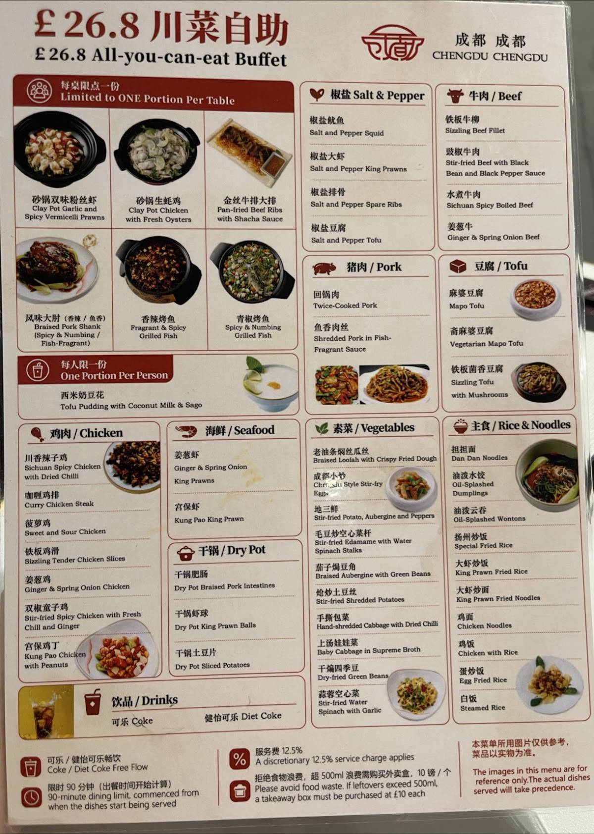 Chengdu Chengdu меню