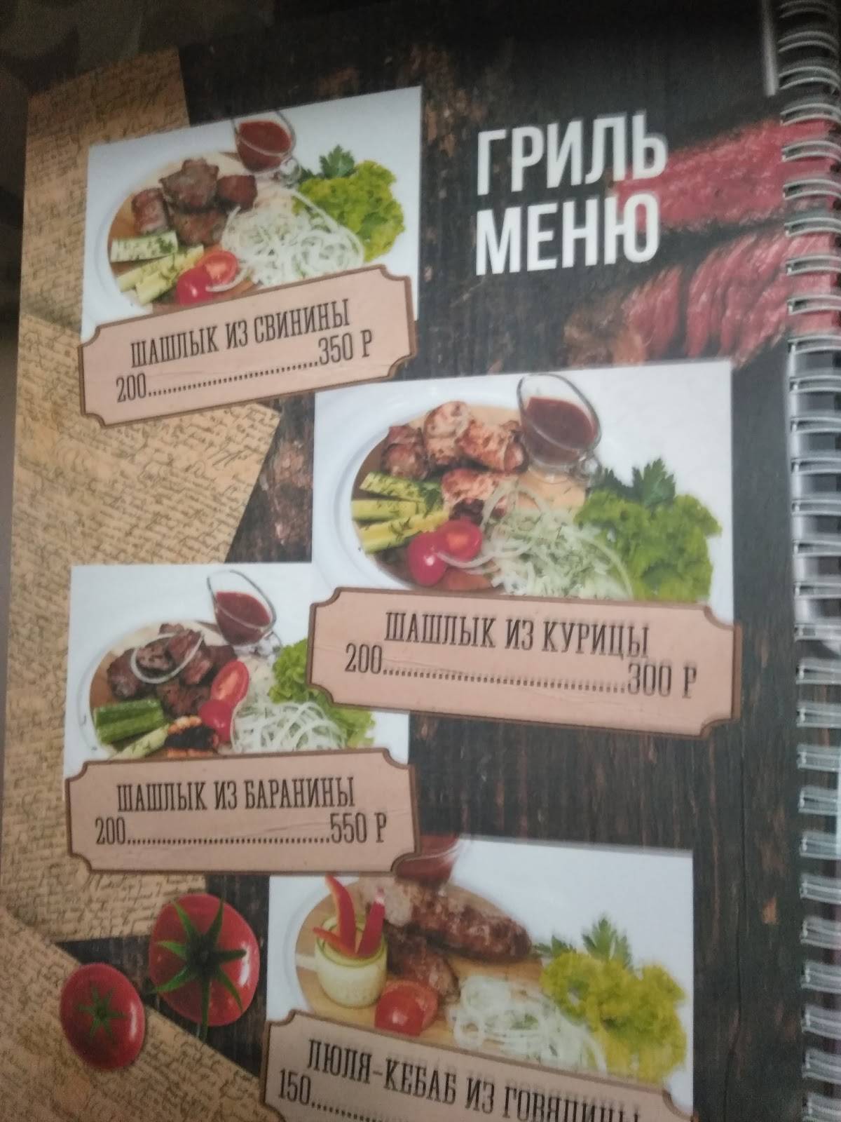 Читатель меню