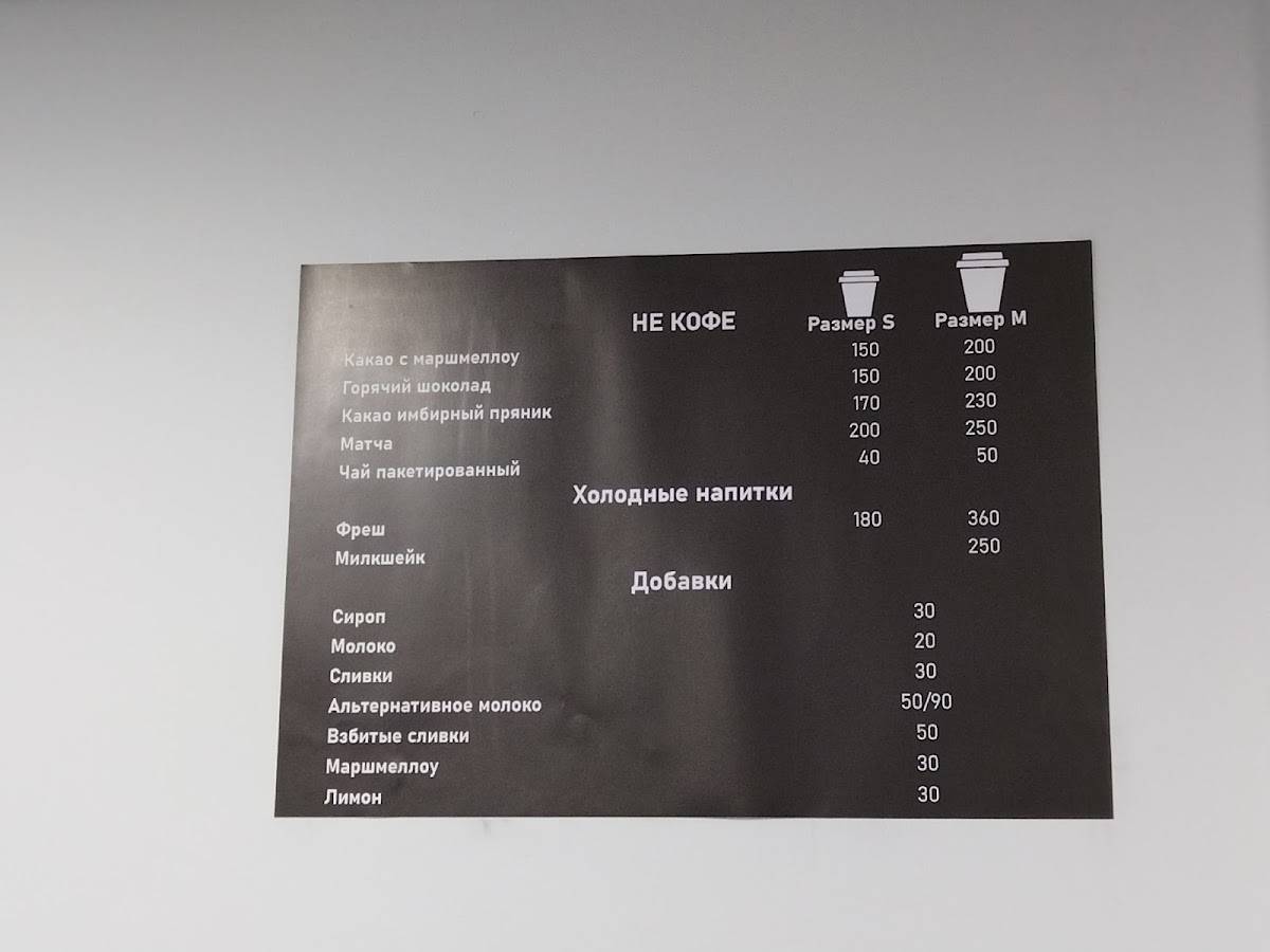 Coffee time меню