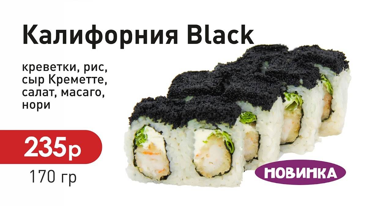 Космо Ролл меню