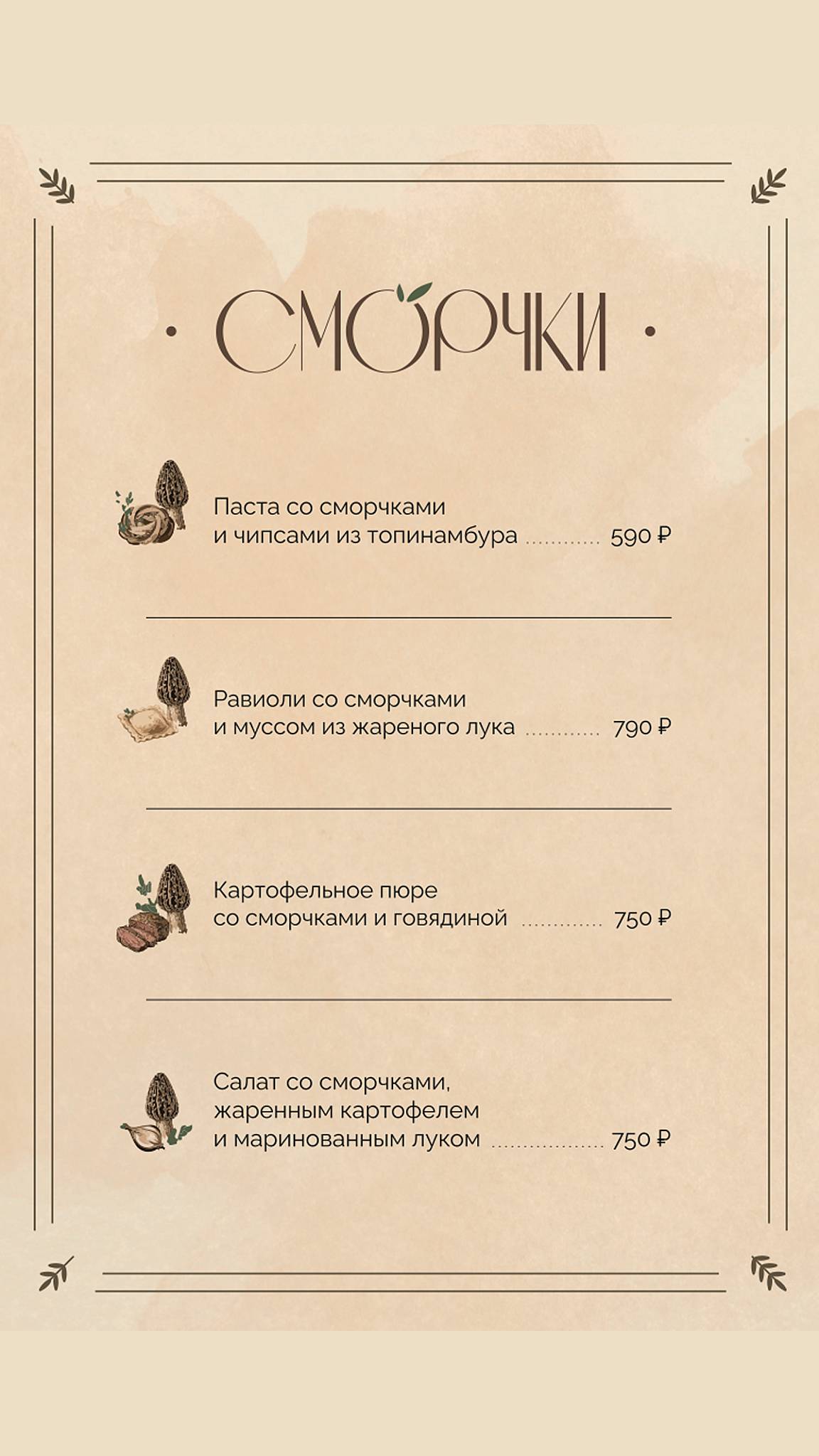 Ди Паста Парк меню