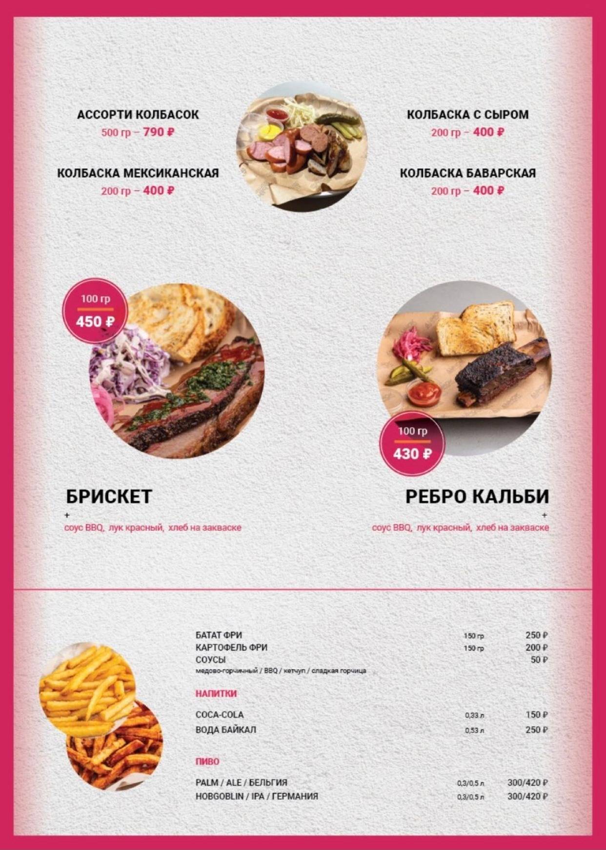 Дымок меню