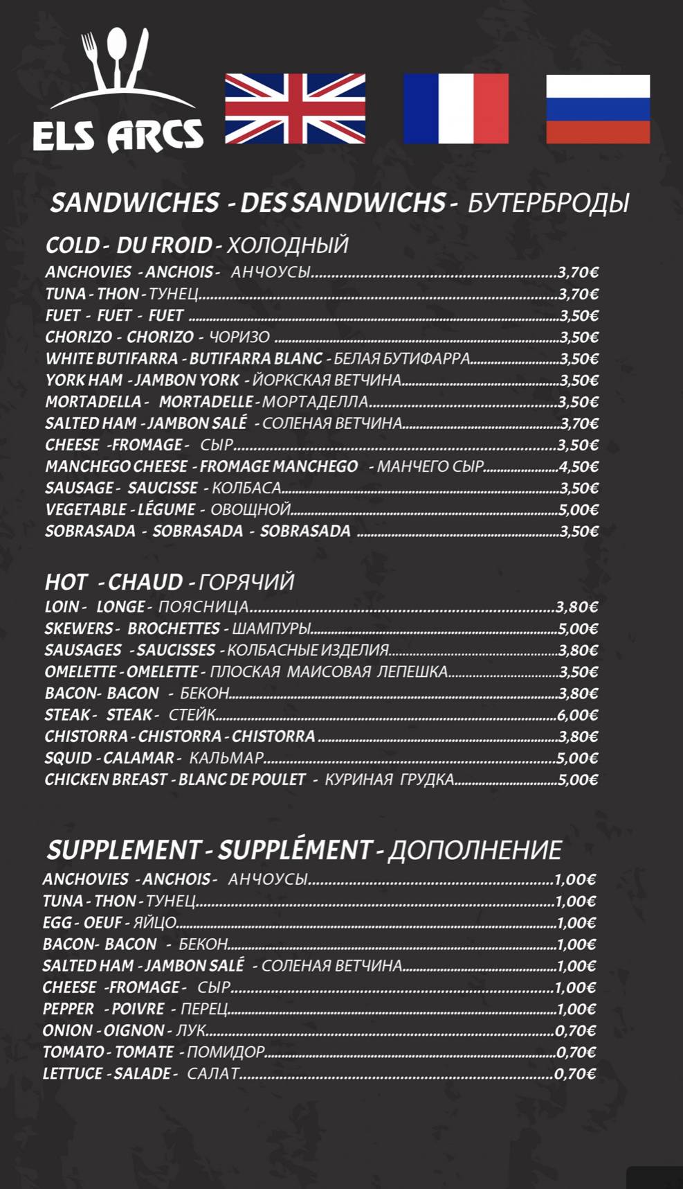 Restaurant Els Arcs меню