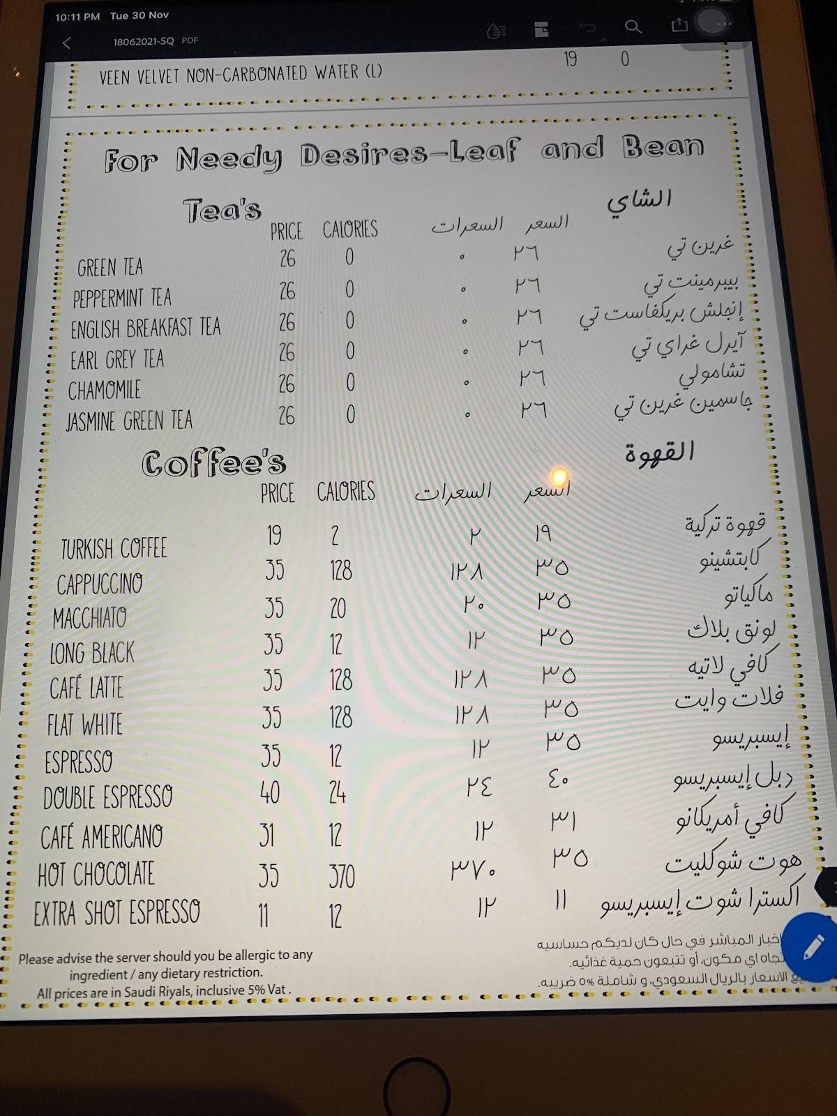FARZI CAFE меню