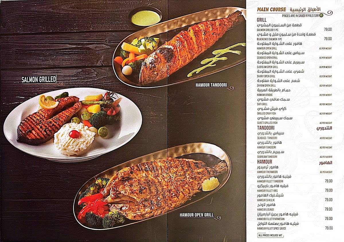 Fish Lounge Riyad меню