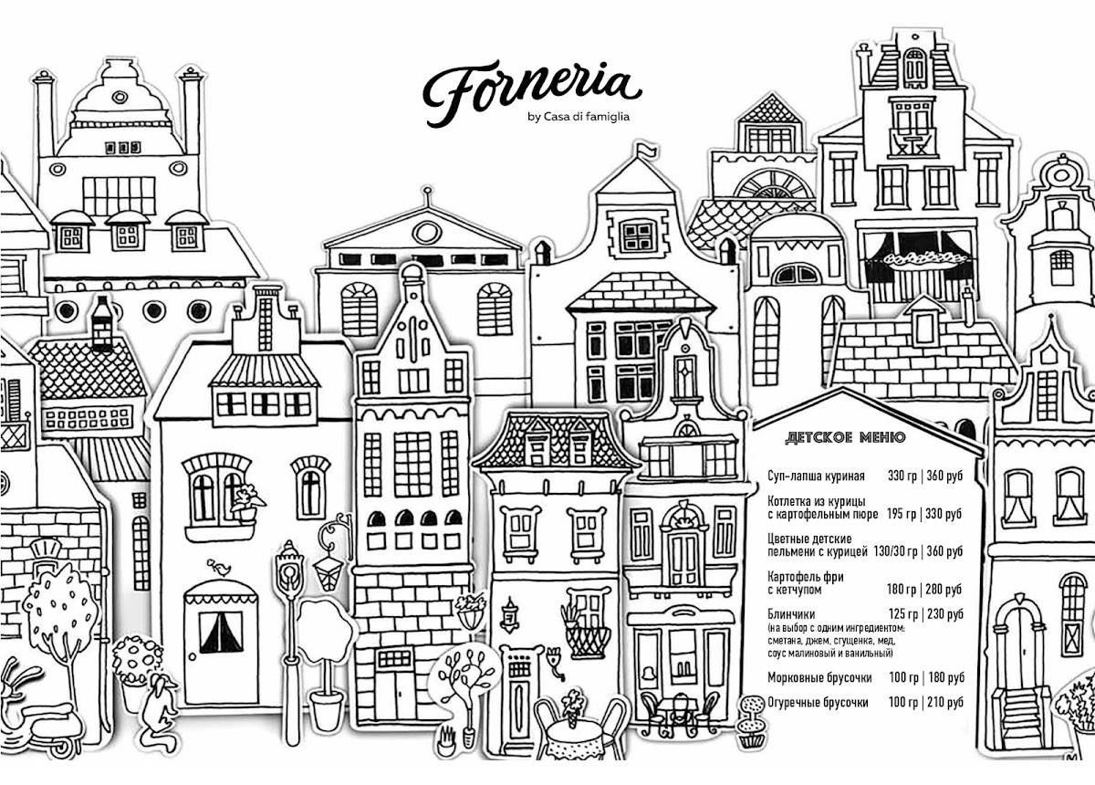 Forneria меню