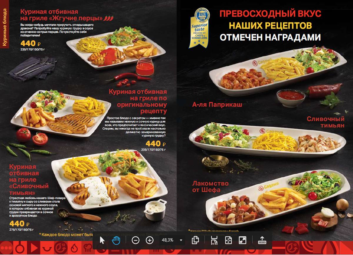 Gagawa меню