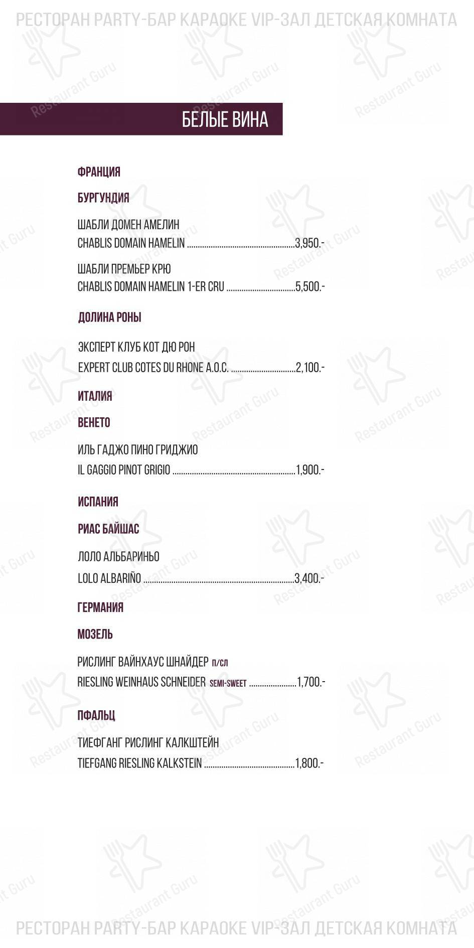 Lunch Menu ресторана Гранат