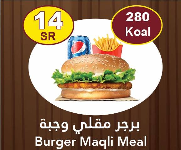 Grill Burger меню