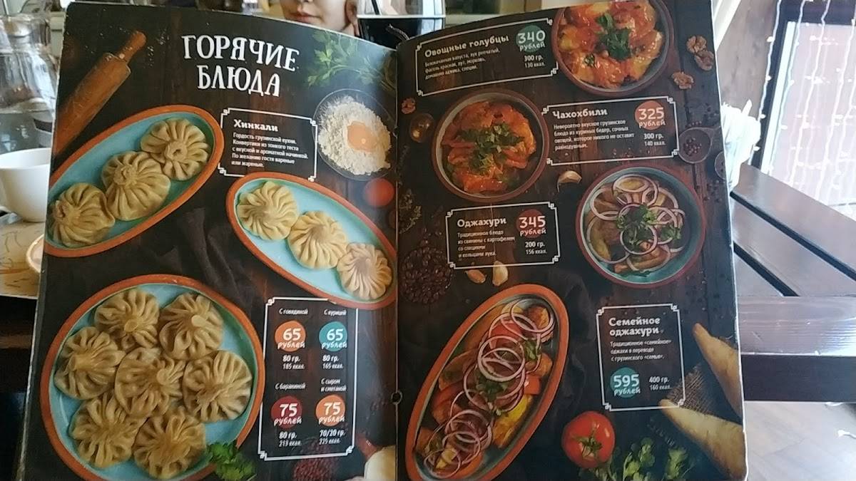 Хачапури меню