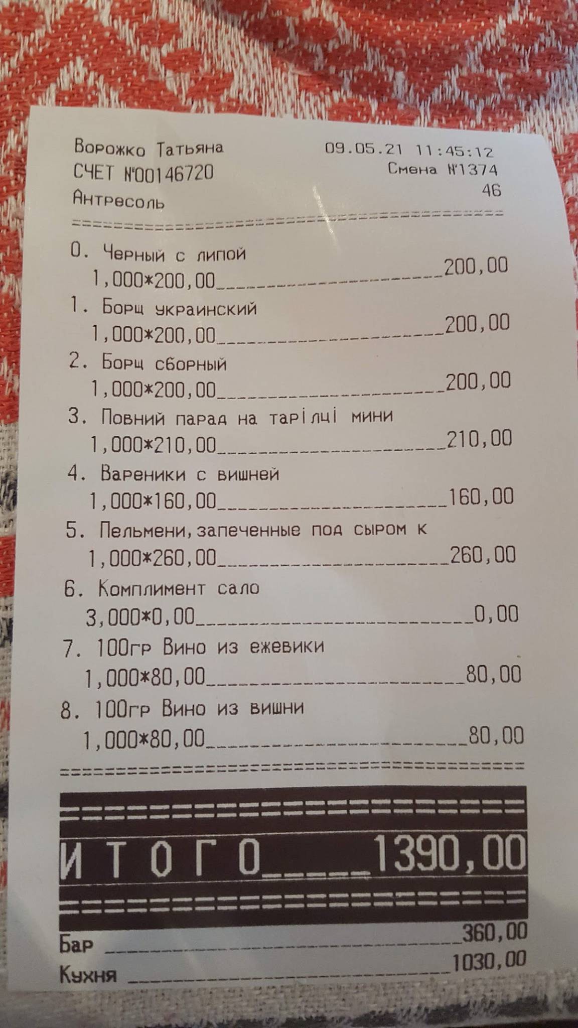Хлеб и сало меню