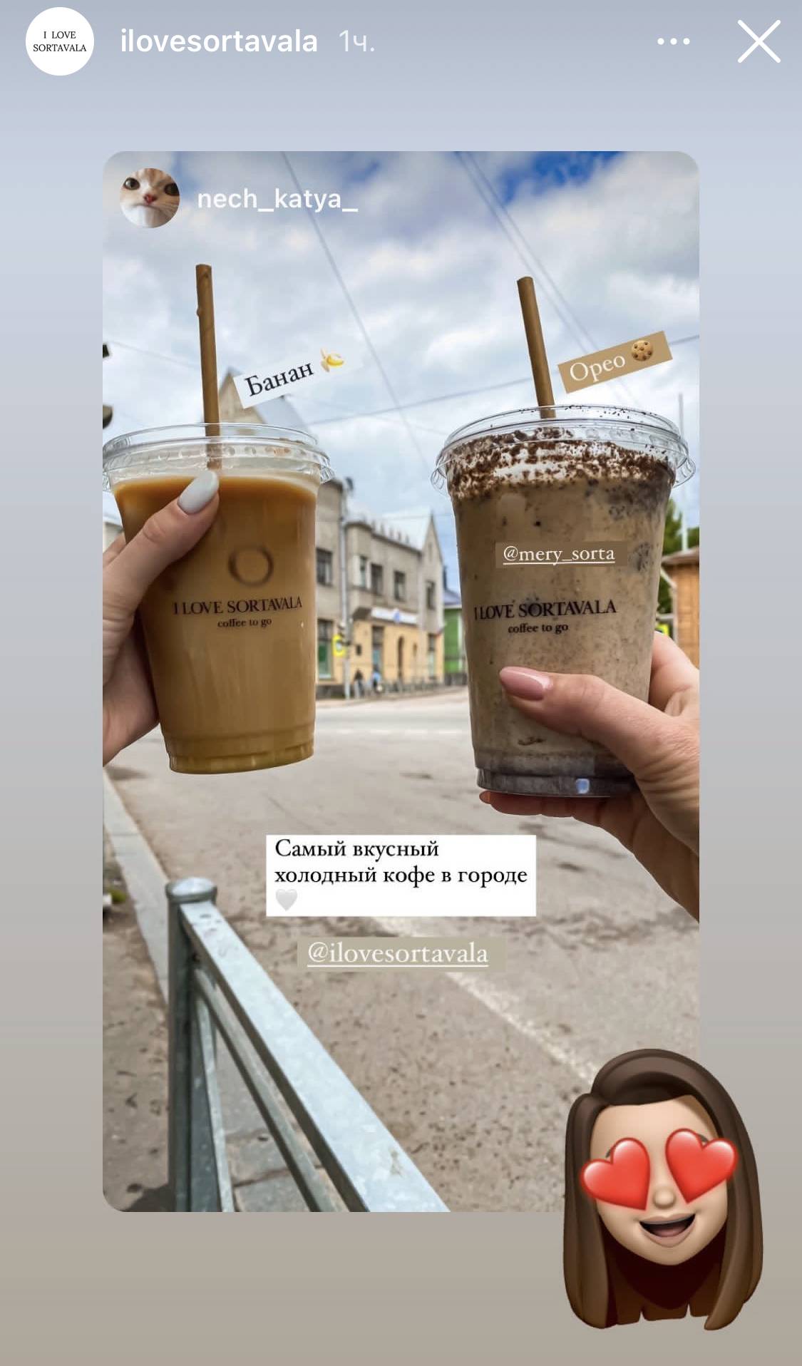 Я люблю Сортавала меню