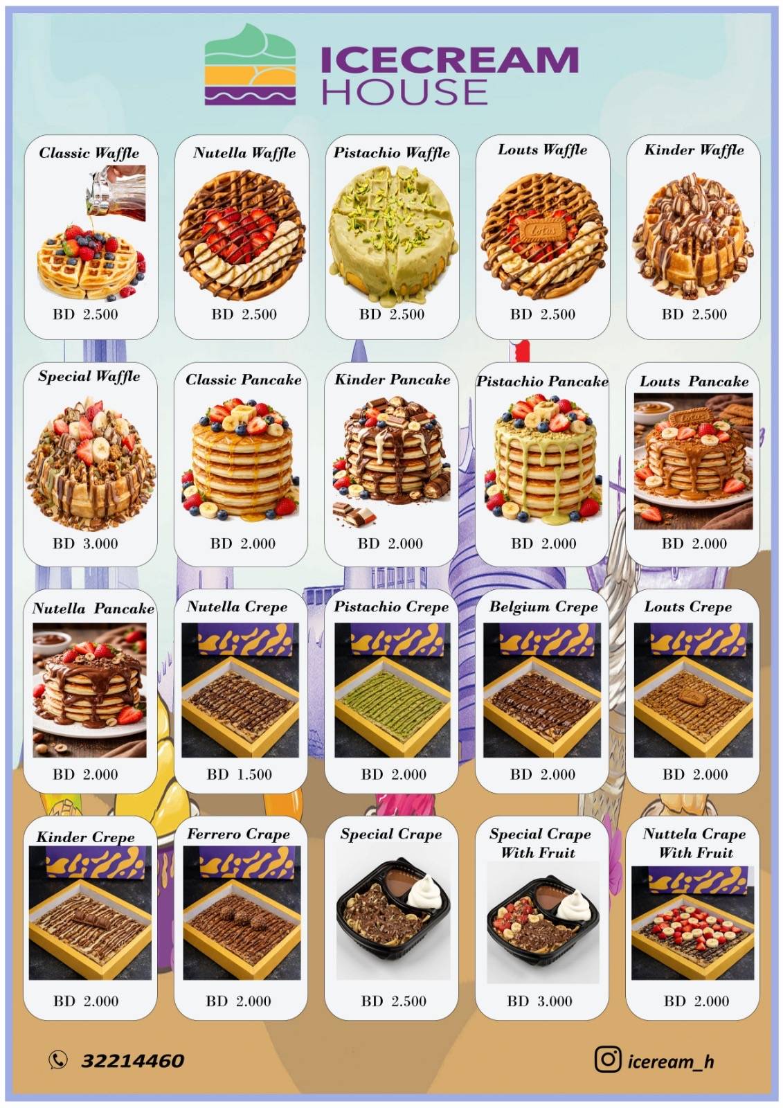 Ice Cream House меню