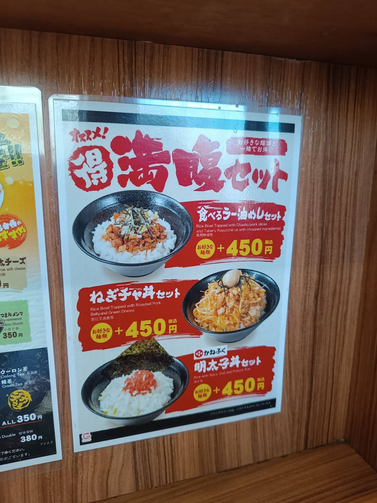 Ichikakuya Skytree меню